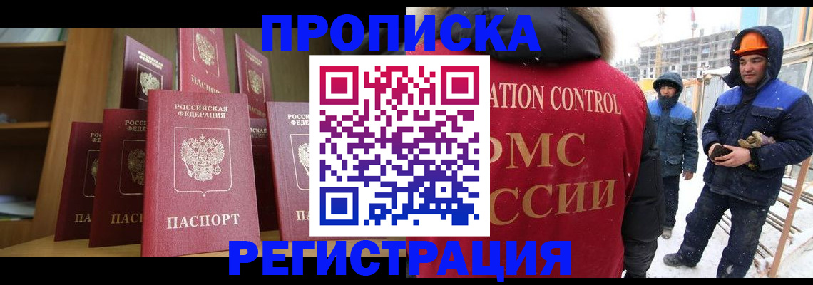 временная регистрация законно в Невьянске