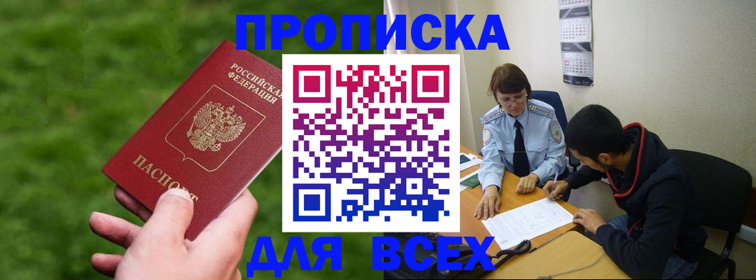 прописка ребенка в Невьянске