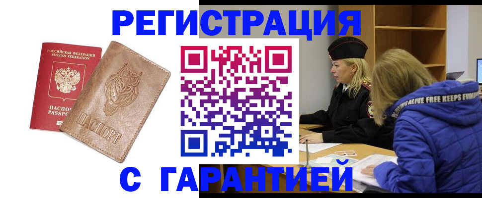 временная регистрация надежно в Невьянске