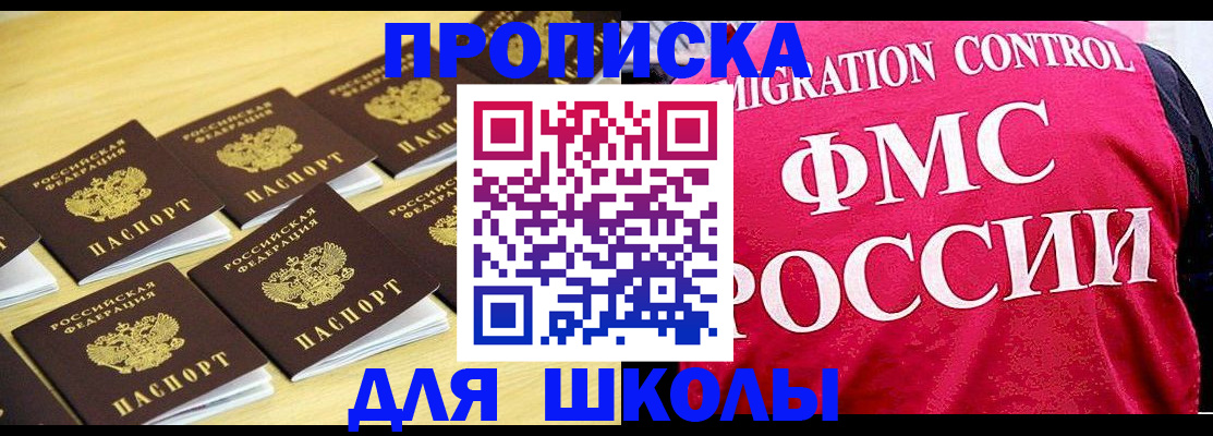 регистрация для школы в Невьянске