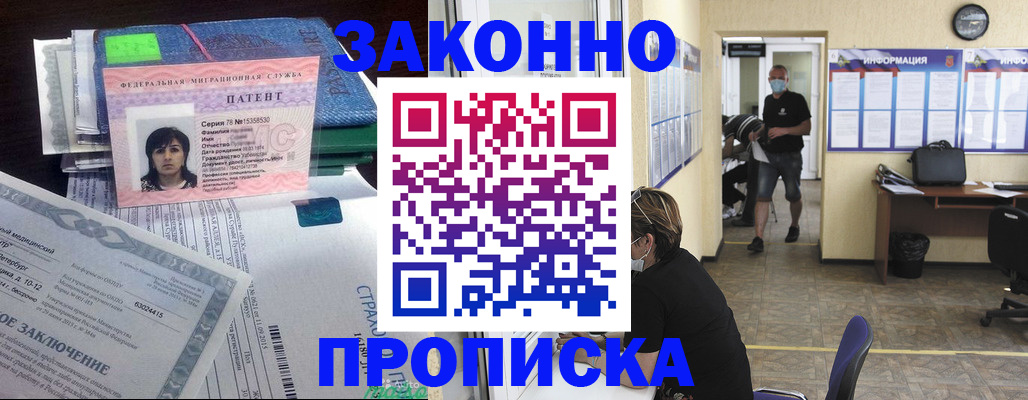 временная регистрация купить в Невьянске